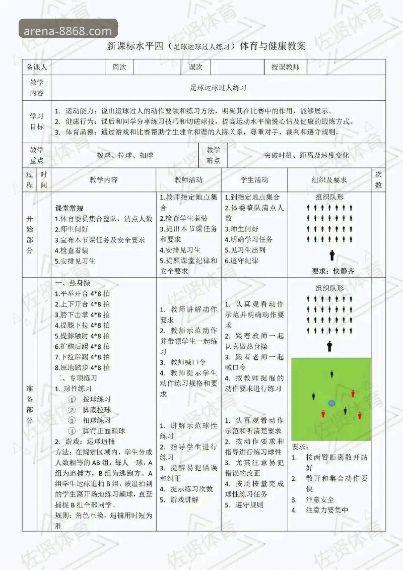 洞悉球队球员数据的实战技巧，提升观赛决策效率的必备知识