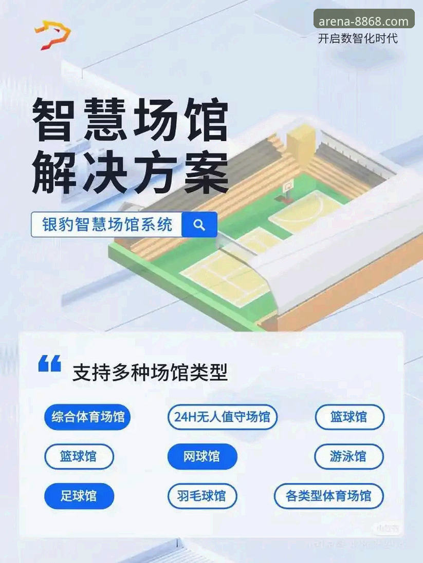 揭秘8868体育平台：如何高效获取法甲直播与一手赛事动态