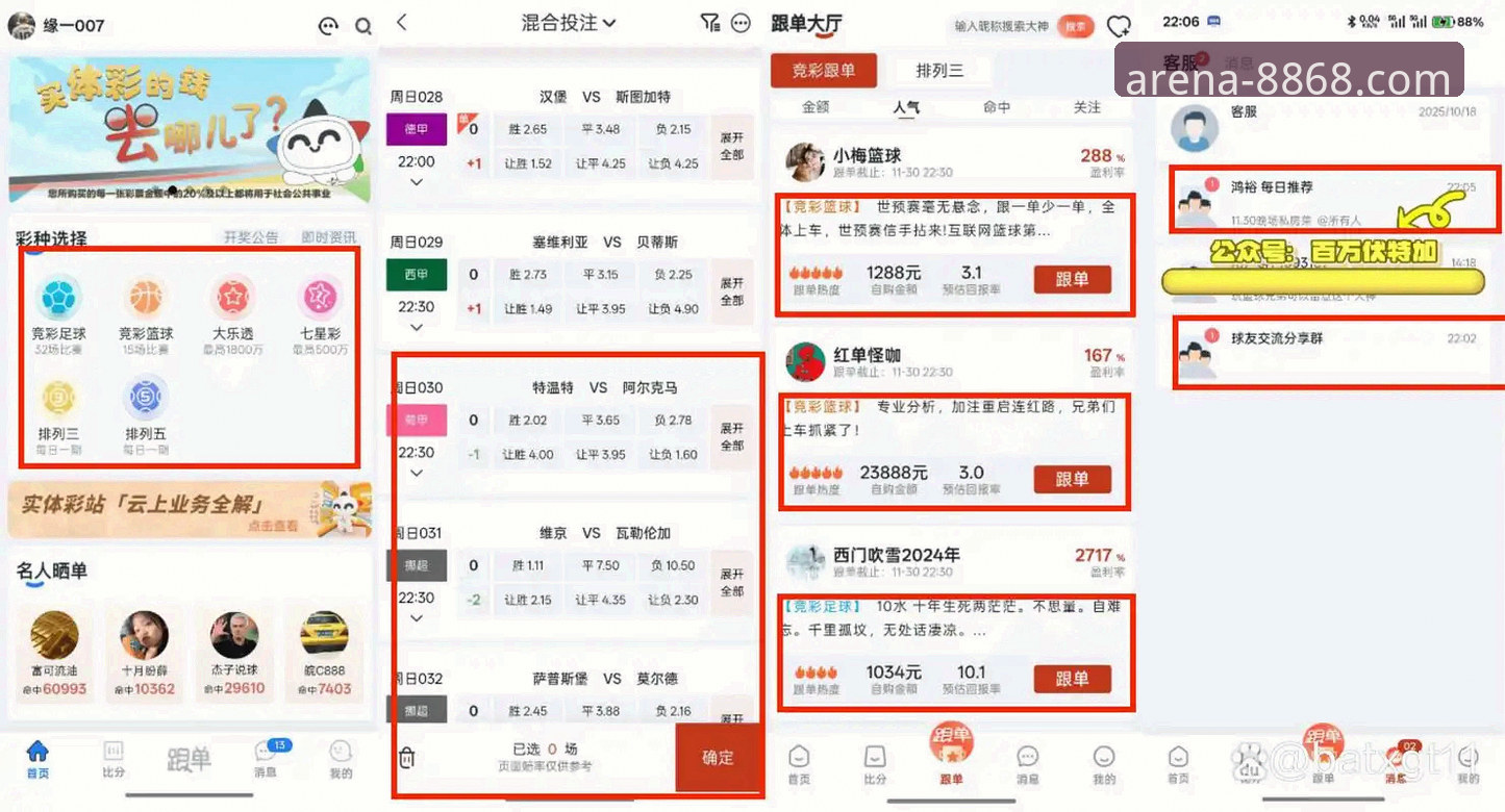 免费体育直播到底怎么样？8868体育平台实测告诉你值不值得选