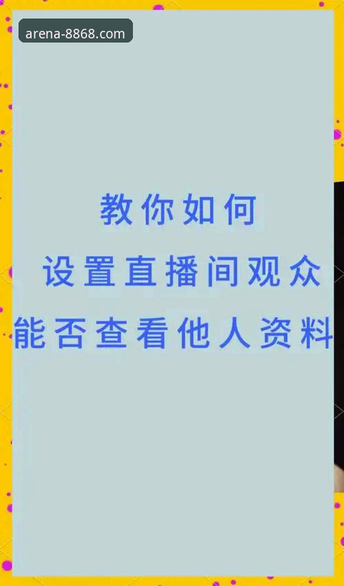 资深分析师解读：如何通过8868体育平台优化您的体育直播观看体验
