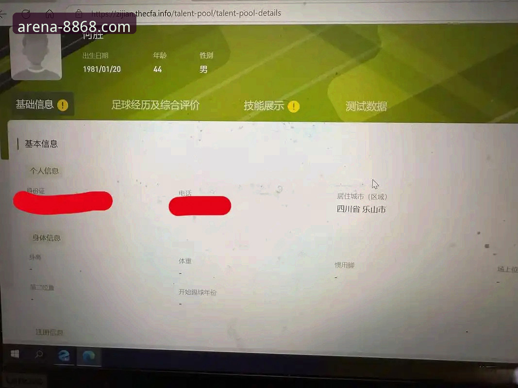 意甲直播安装失败问题最新动态：8868体育平台用户分享解决全攻略