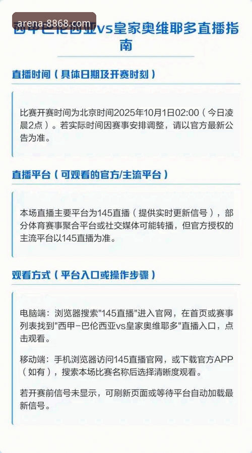 西甲直播平台对比完整指南：如何选择最适合你的观赛渠道