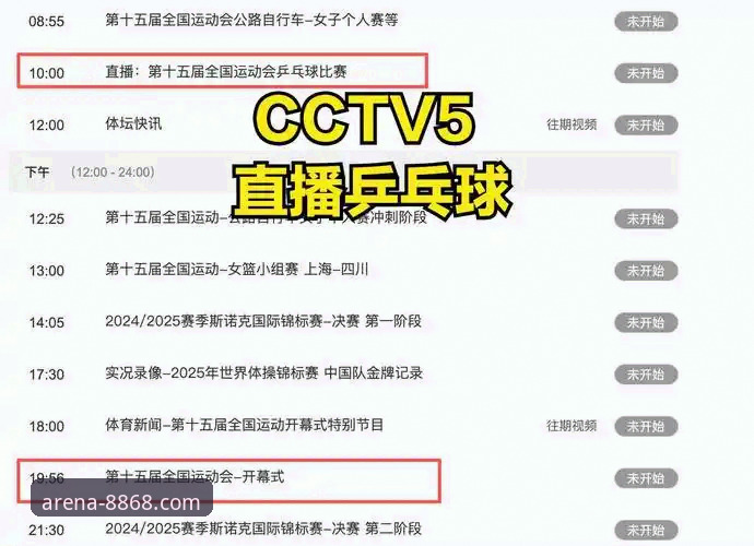 8868体育平台赛事直播的5大核心优势与实测数据